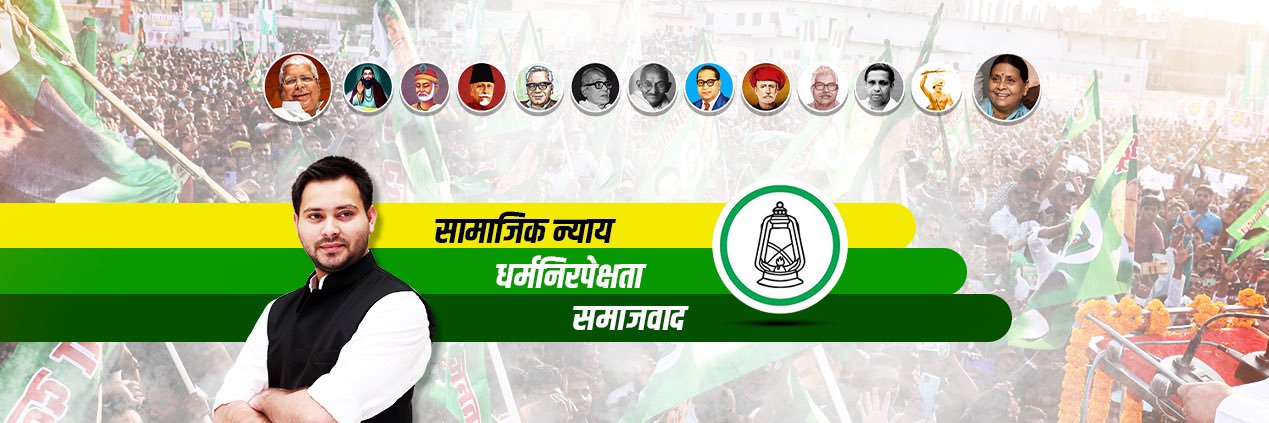 I Support Tejashwi's banner