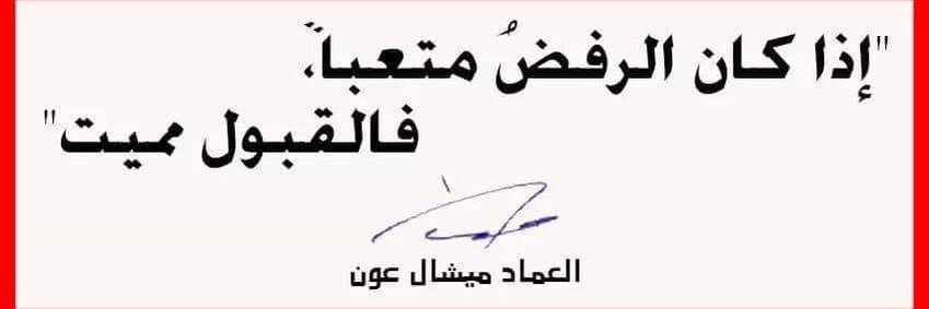 Georges wehbe's banner