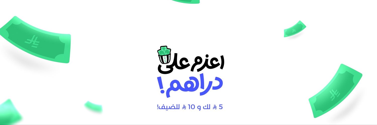 دراهم's banner