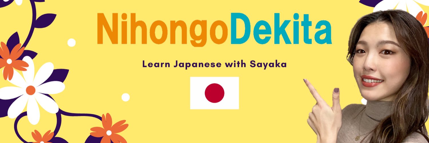 Sayaka🇯🇵NihongoDekita's banner