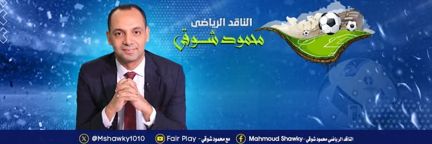 Mahmoud Shawky's banner