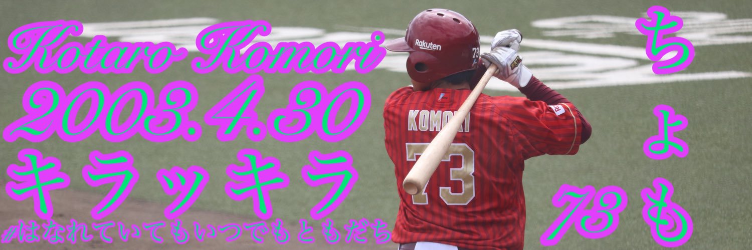 chihiro(元ちーさん・常にこはるとちょもユニ着てる人)'s banner