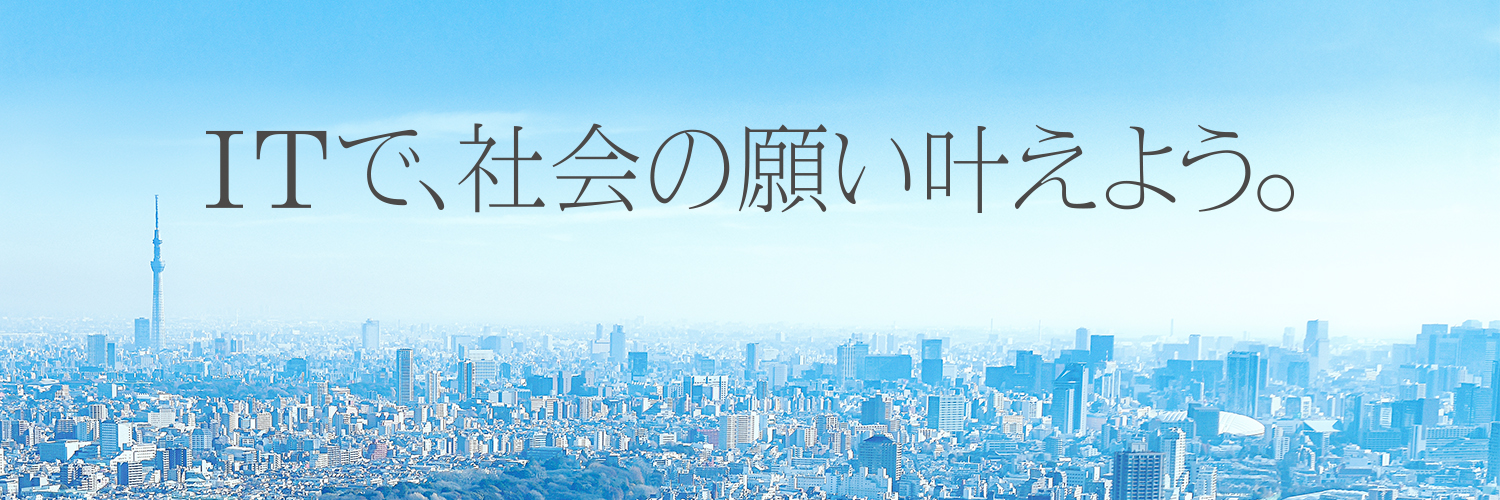 TIS INTEC Group（公式）'s banner