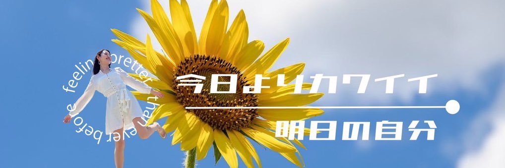 なるねぇ@脚やせYouTuber's banner
