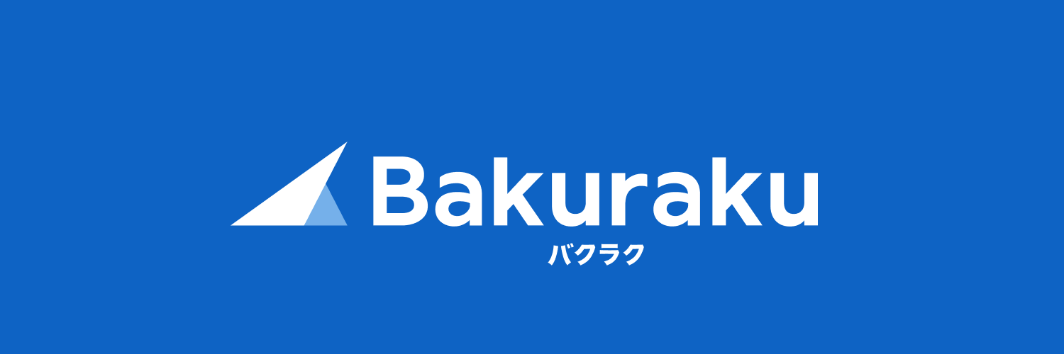 【公式】バクラク by LayerX's banner