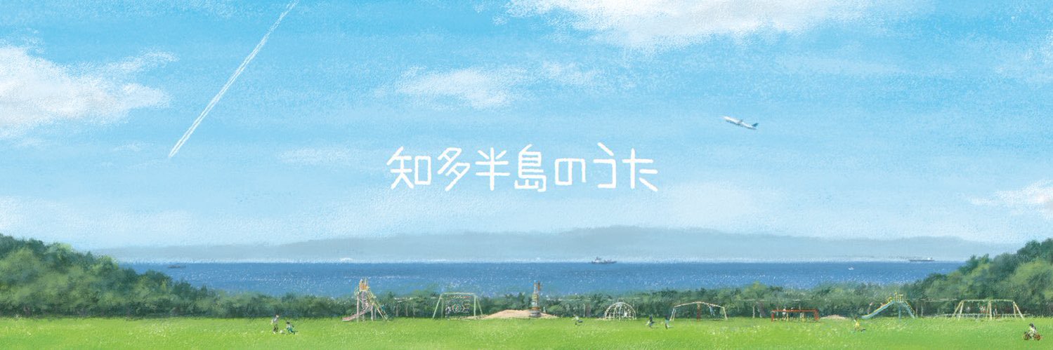 木佐貫あつひさ's banner