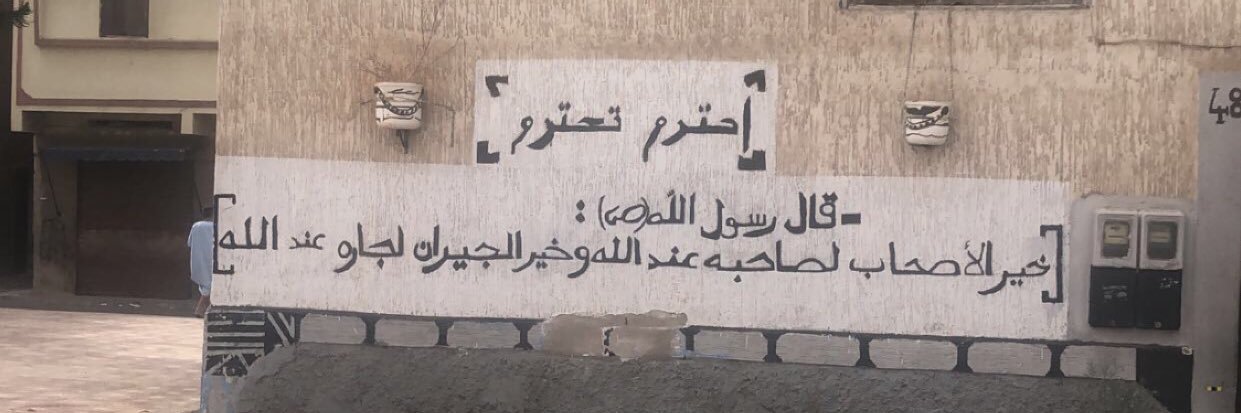 Amى🇲🇦🇱🇾ރ's banner