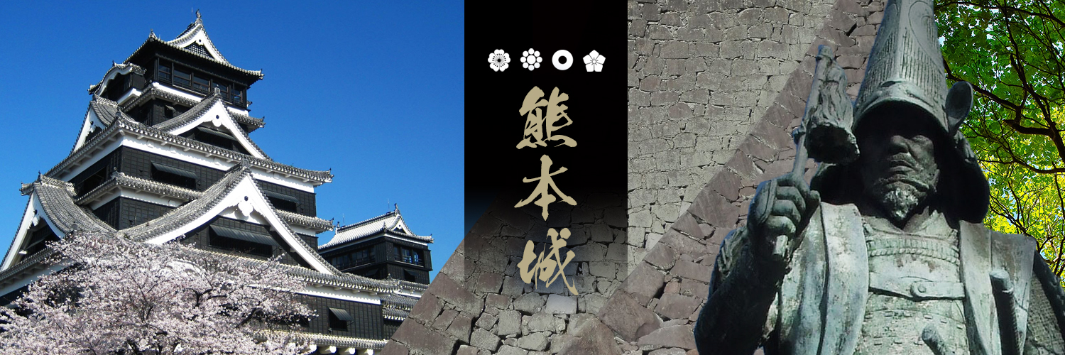 熊本城【公式】's banner