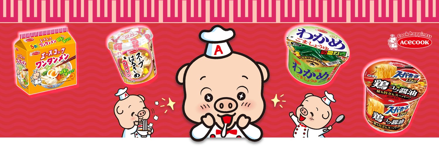 エースコック 公式's banner