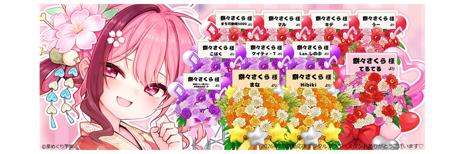 餅々さくら🐇🌸's banner