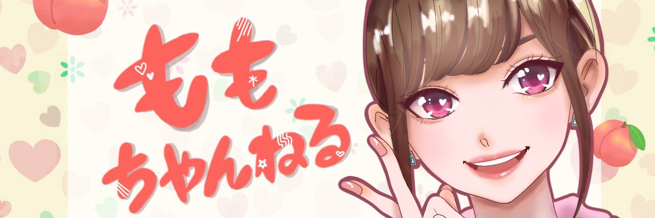🍑Momoka🍑山梨の人's banner