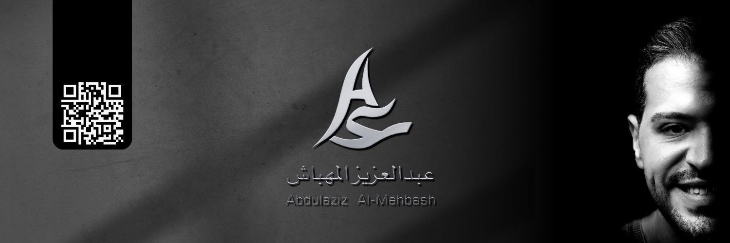 عبدالعزيز المهباش | Abdulaziz Almehbash's banner