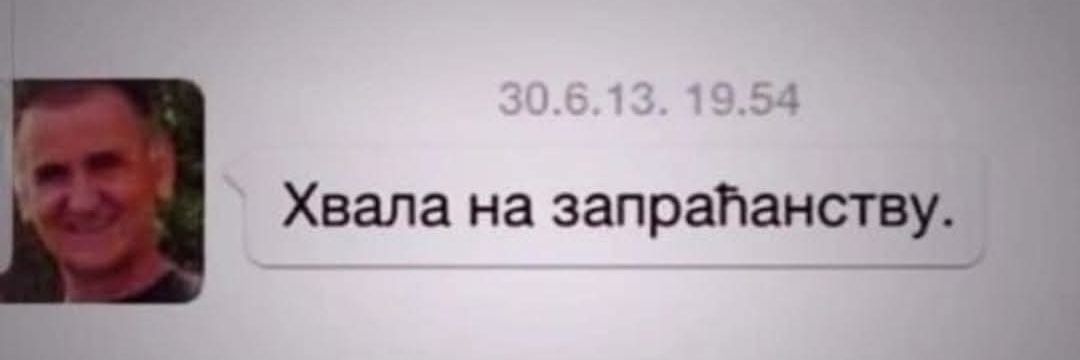 Уметница's banner