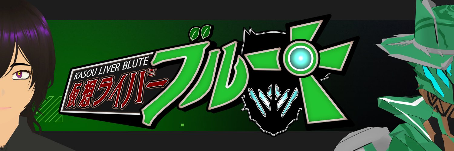 ブルート's banner