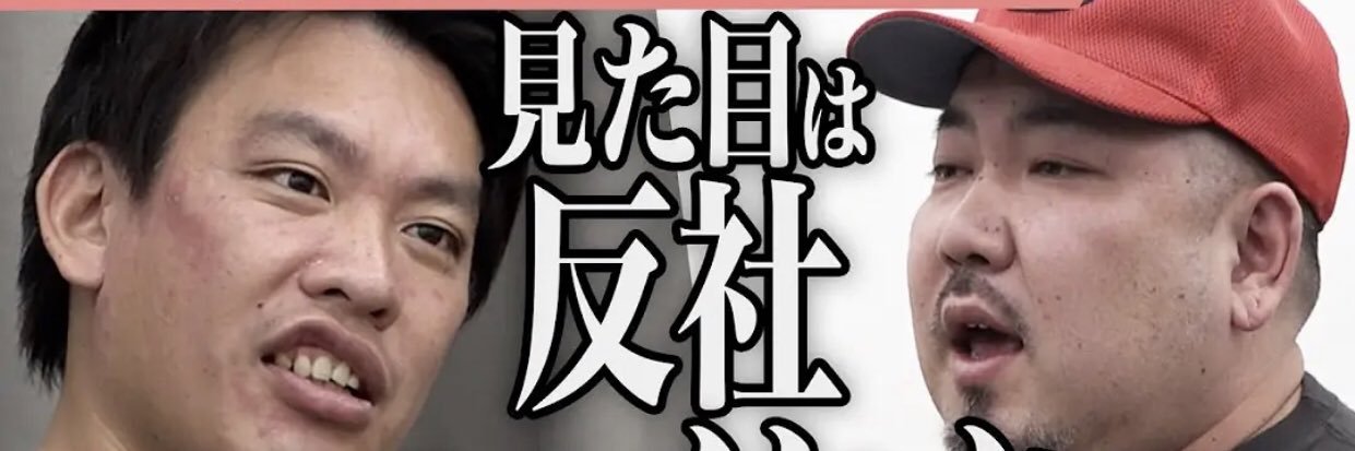 サクランボ少年『さのまさし』🪼's banner