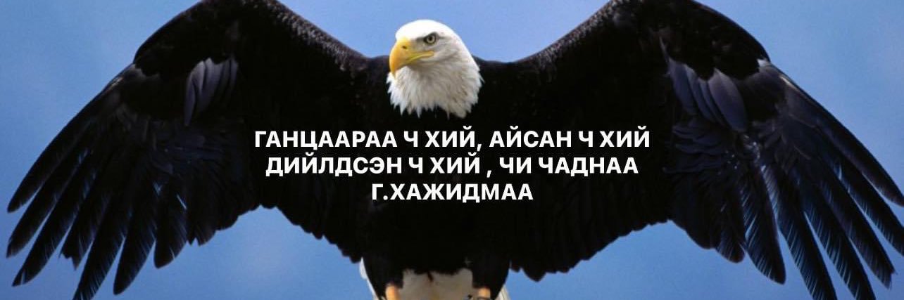 Хажидмаа's banner