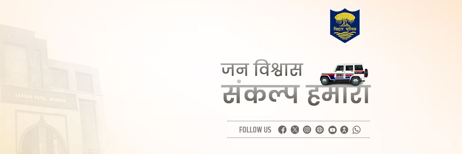 MOTIHARI POLICE's banner