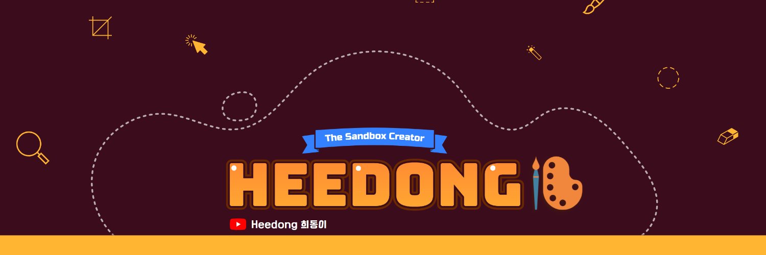 Heedong 희동이 🌇's banner