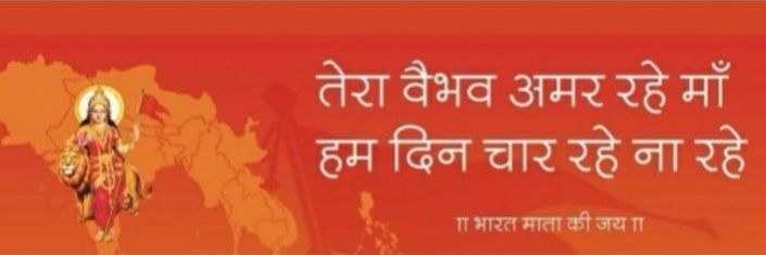 एक भारतीय हिन्दू's banner