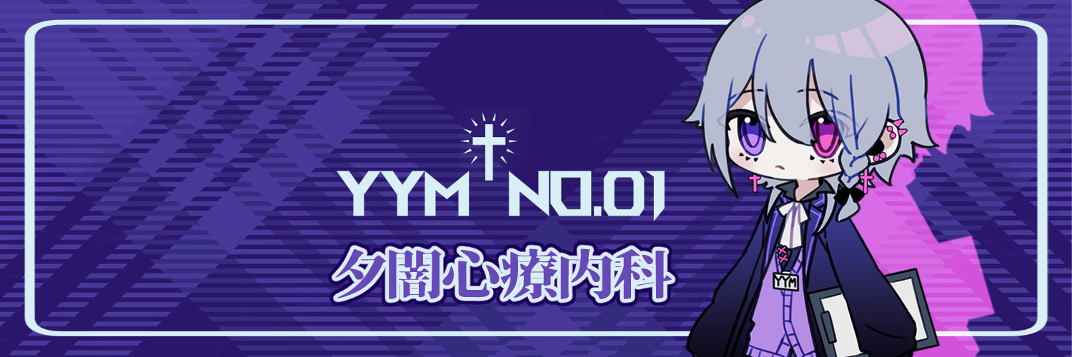 夕闇ミカゲ's banner