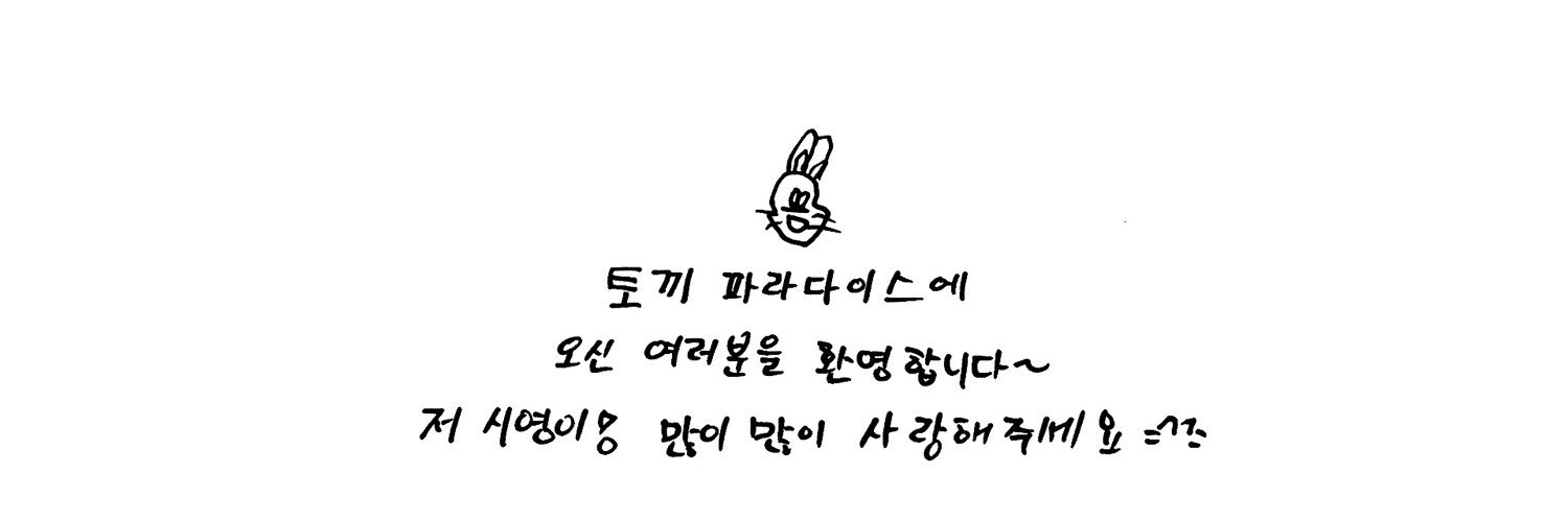 𝐒𝐭𝐚𝐲𝐨𝐮𝐧𝐠's banner