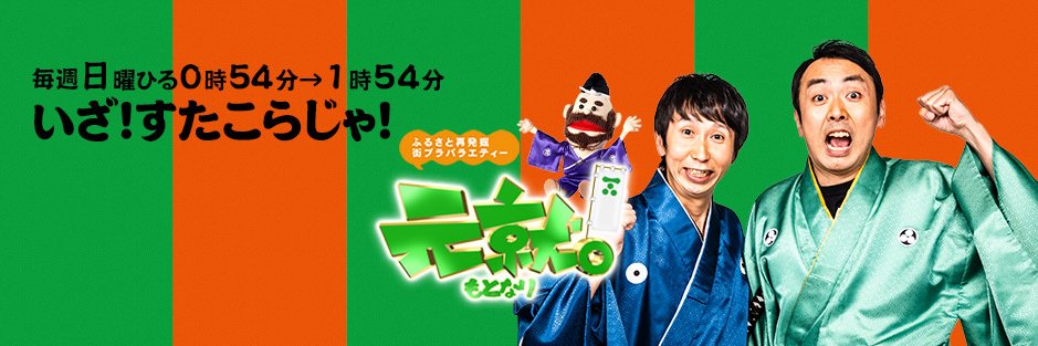 【公式】元就。's banner