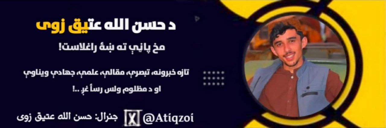 جنرال:حسن خان's banner