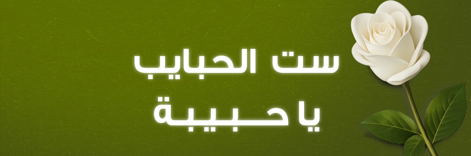 BabyJoy Arabia's banner
