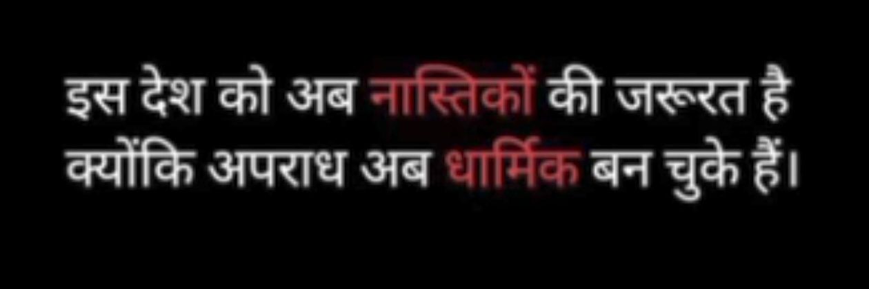 Paras's banner