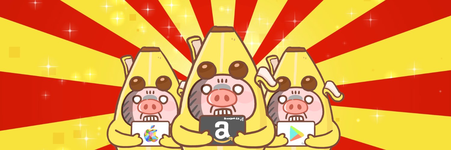 【公式】ポイントゲット。's banner