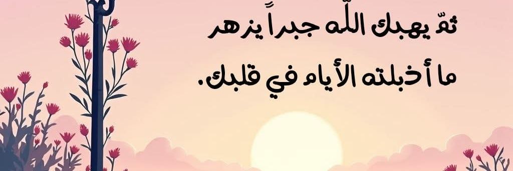 Huoda En's banner