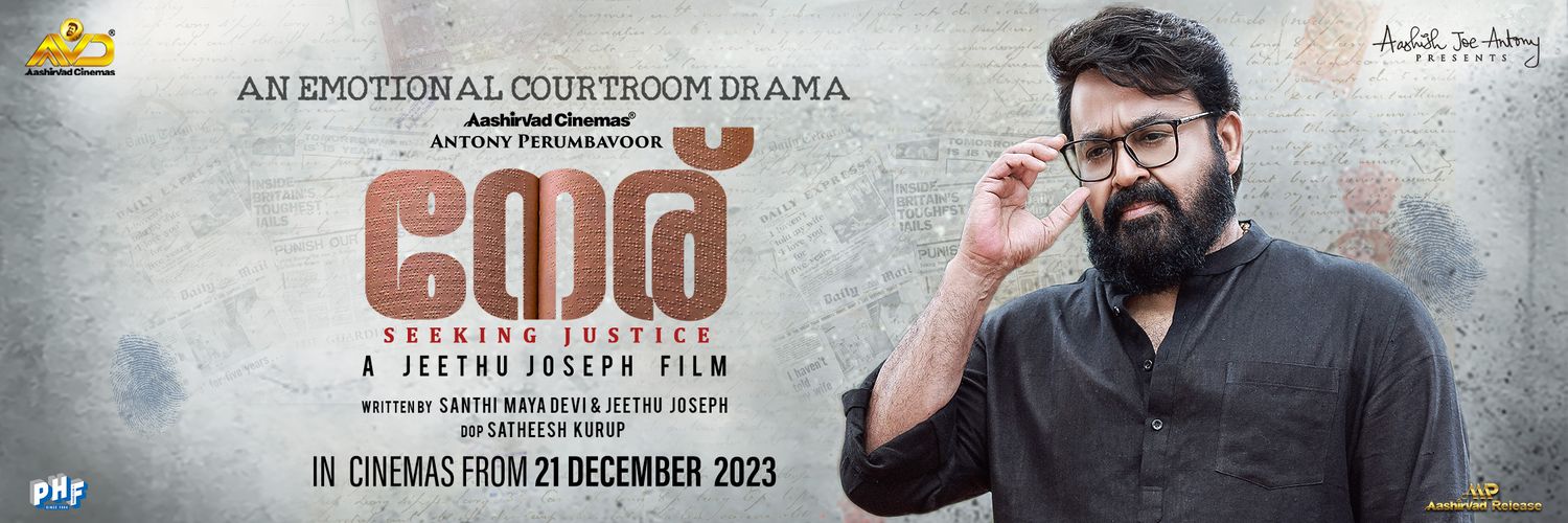 Jeethu Joseph's banner