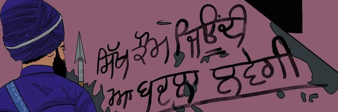 ਜਿਗਰੀ ਸਰਦਾਰ's banner