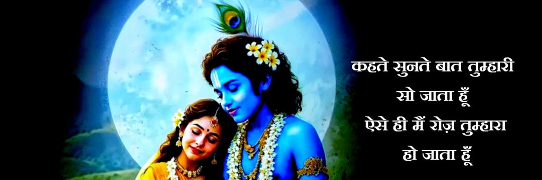 Ashwini Yadav's banner