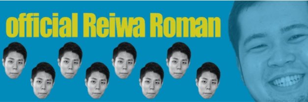 official令和ロマン【公式】's banner