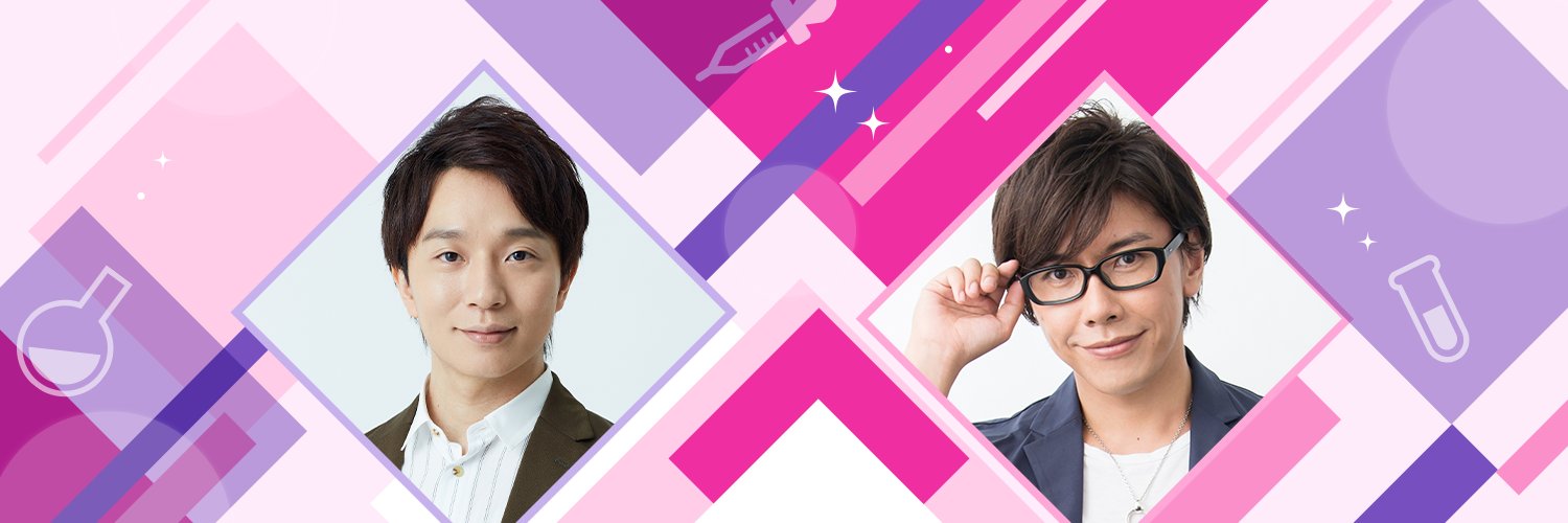 【公式】中澤まさとも・佐藤拓也の胸キュンラボ from 100シーンの恋＋'s banner