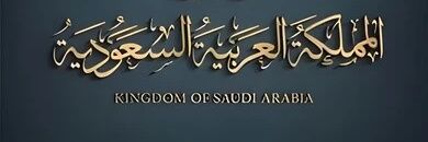 تحياتي يابلادي 🇸🇦's banner