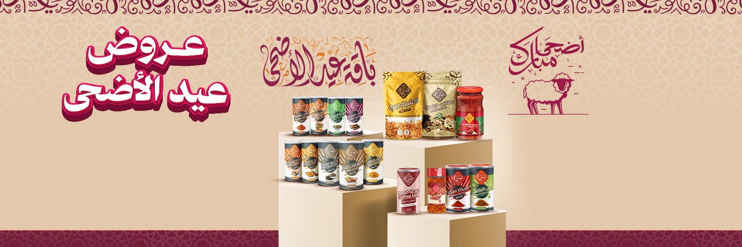صُرّة للصناعات الغذائية's banner