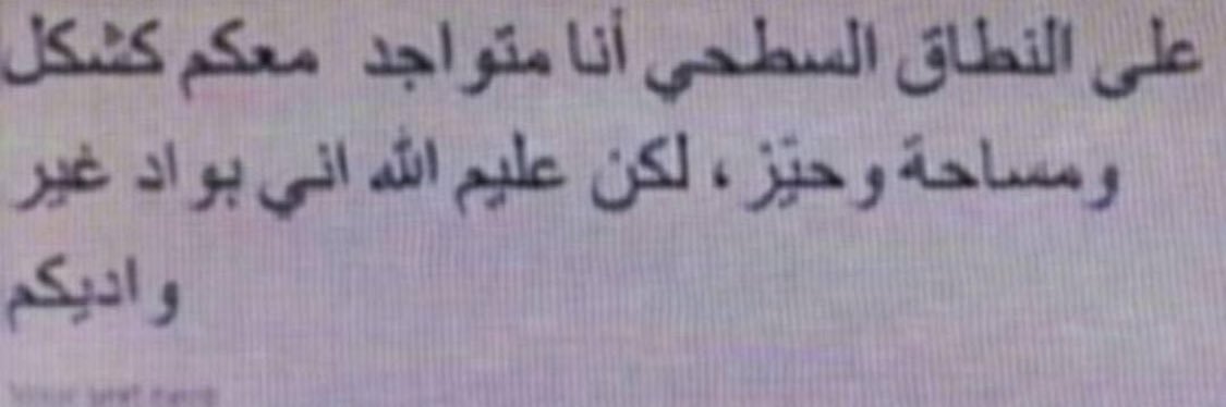 Out of Omar’s Context's banner