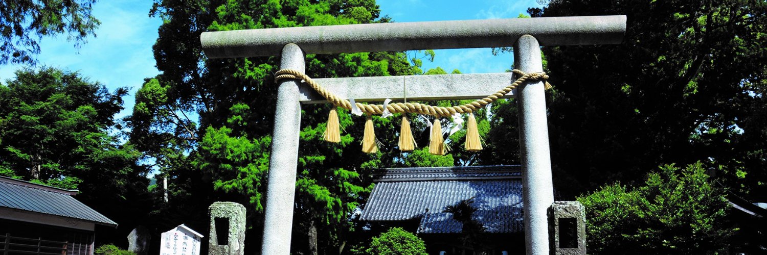 川津来宮神社's banner