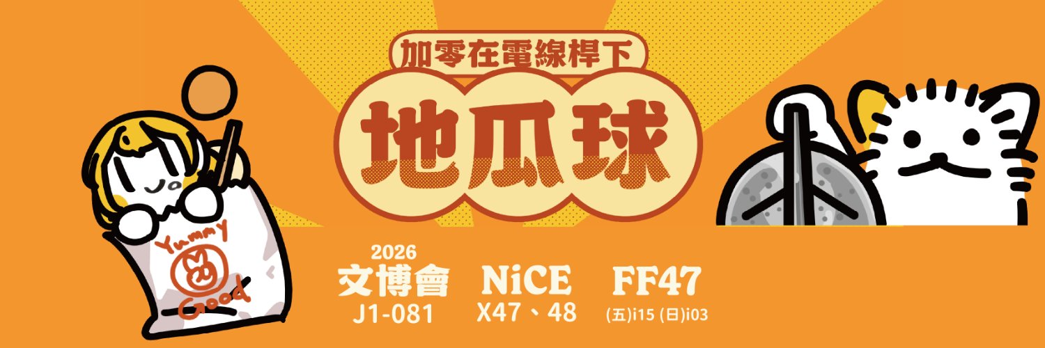 加零在電線桿下🍣文博J1081's banner