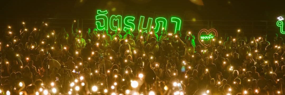 หลงรักโปริโป้'s banner