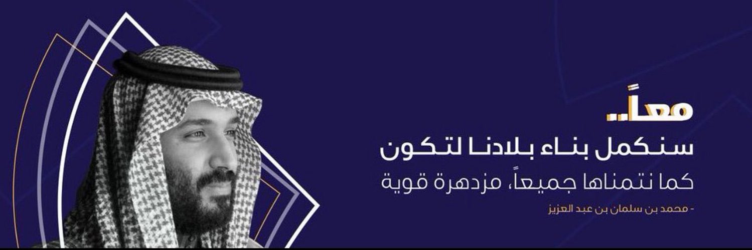 سعود الخثعمي's banner