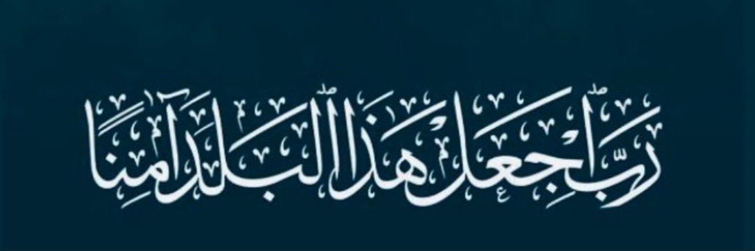 أبو مالك/ دحيم الشبرمي's banner