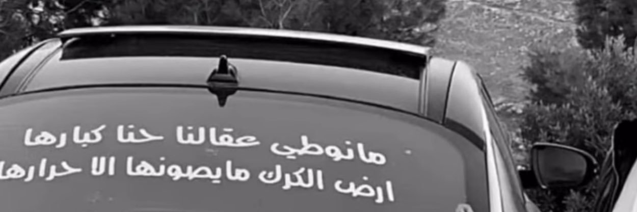 Anan Naimat 🇯🇴's banner