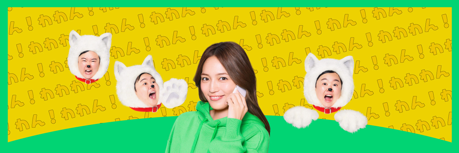 ラインモさん🍏（LINEMO公式）'s banner