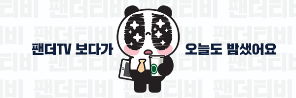 팬더티비's banner