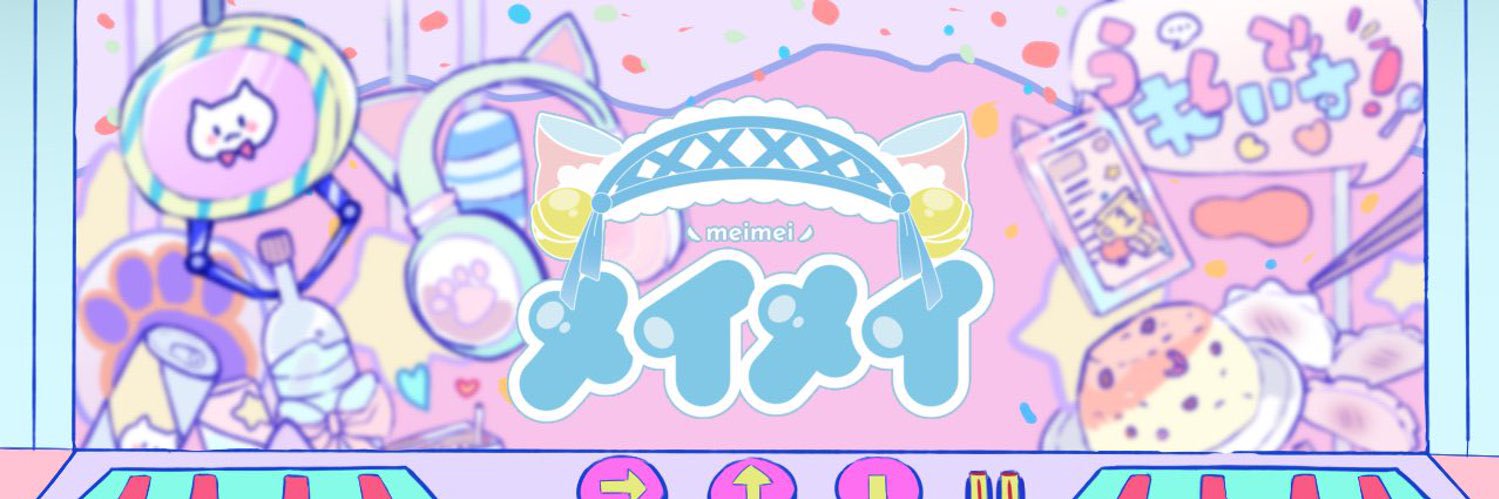 メイメイ's banner