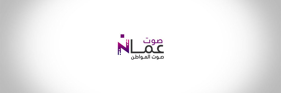 صوت عمان الإخباري's banner