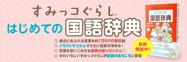 主婦と生活社 販売部〈公式〉's banner